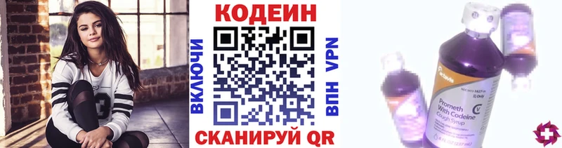 Кодеиновый сироп Lean Purple Drank  сколько стоит  Верея 