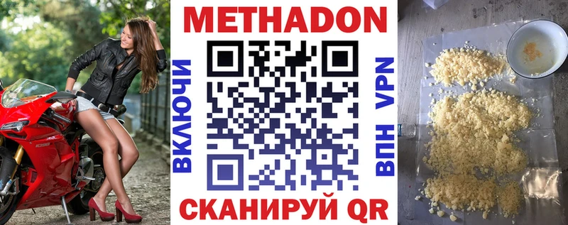 mega зеркало  Верея  МЕТАДОН белоснежный  наркошоп 